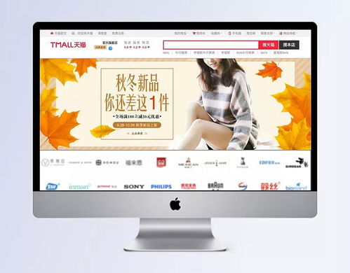 麦黄韩版服装时尚秋季淘宝天猫banner banner,标签,产品,春装,促销文字,大气,大图,冬装,海报,韩版,简洁,满屏,女装 久后相遇